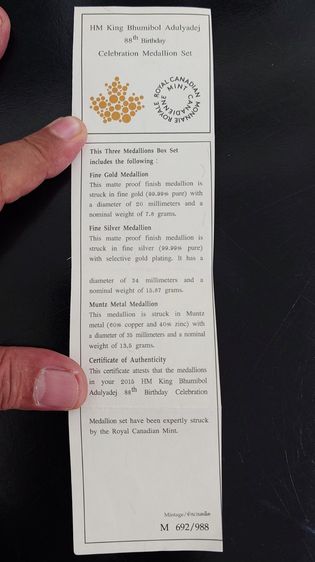 ชุดเหรียญที่ระลึกเฉลิมพระเกียรติ ในหลวง รัชกาลที่9 ครบ 88 พรรษา พ.ศ.2558 พร้อมกล่องและใบเซอร์ (ไม่มีเหรียญทองคำ) รูปที่ 9