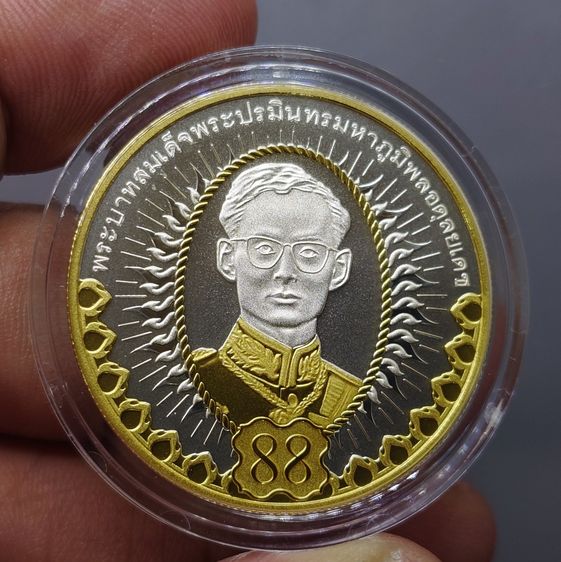 ชุดเหรียญที่ระลึกเฉลิมพระเกียรติ ในหลวง รัชกาลที่9 ครบ 88 พรรษา พ.ศ.2558 พร้อมกล่องและใบเซอร์ (ไม่มีเหรียญทองคำ) รูปที่ 4