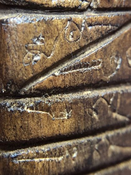 หลวงพ่อดิ่งไม้แกะ รูปที่ 8