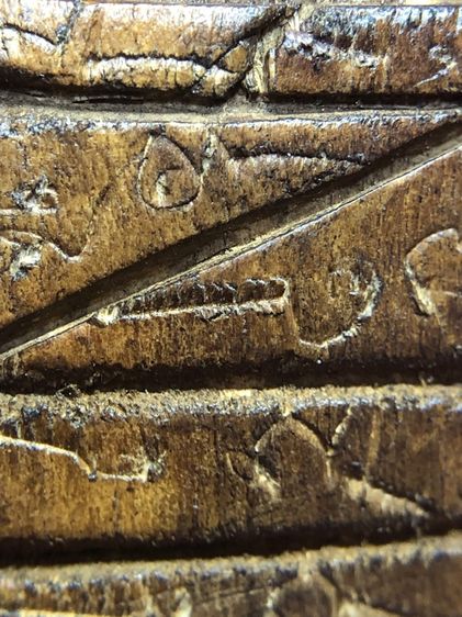 หลวงพ่อดิ่งไม้แกะ รูปที่ 7