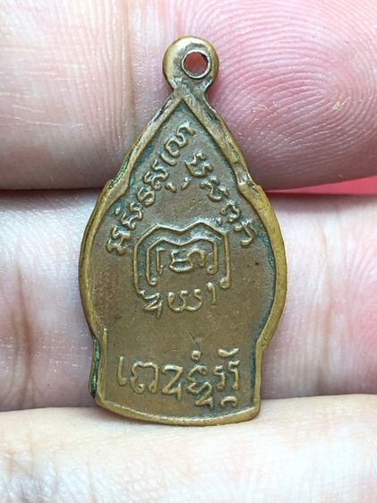 พระหลวงพ่อเดิม รูปที่ 6