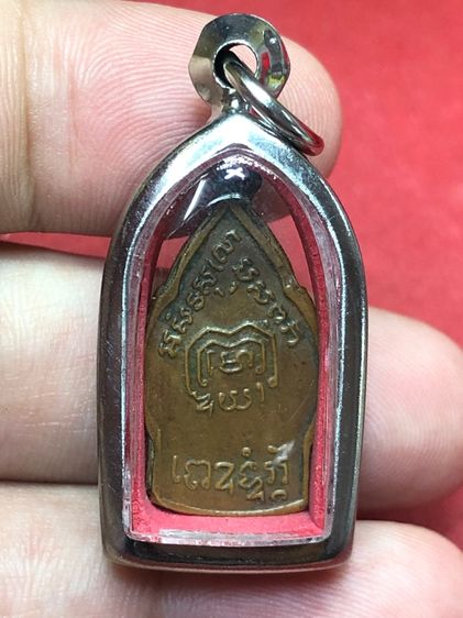 พระหลวงพ่อเดิม รูปที่ 2