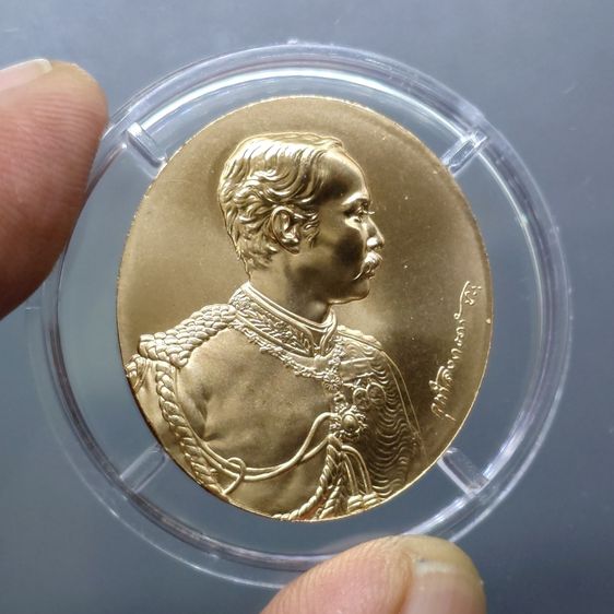 เหรียญรัชกาลที่5 หลังจปร. โมเน่ร์ เดอ ปารีส เนื้อบรอนซ์ นูนสูง รุ่นกาญจนาภิเษก ปี2539 รูปที่ 3