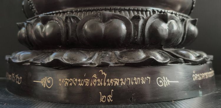 พระพุทธมหาสันติงหลวง วัดนาคกลาง 9.5 นิ้ว รูปที่ 5