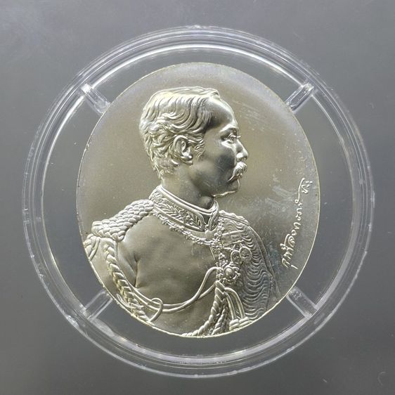 เหรียญรัชกาลที่5 หลังจปร. โมเน่ร์ เดอ ปารีส เนื้อเงินนูนสูง รุ่นกาญจนาภิเษก ปี2539 พร้อมกล่องเดิมๆ รูปที่ 3