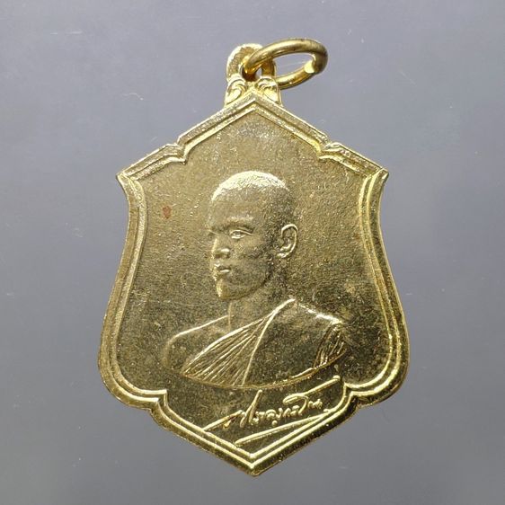 เหรียญทรงผนวช รัชกาลที่ 10 เนื้อกาหลั่ยทอง บล็อกทองคำ วัดบวรนิเวศวิหาร พ.ศ.2521 พร้อมกล่องเดิม รูปที่ 3