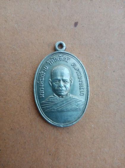 หลวงพ่อหน่ายวัดโพธิ์ศรี