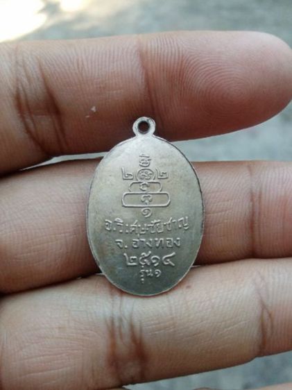 หลวงพ่อหน่ายวัดโพธิ์ศรี รูปที่ 3