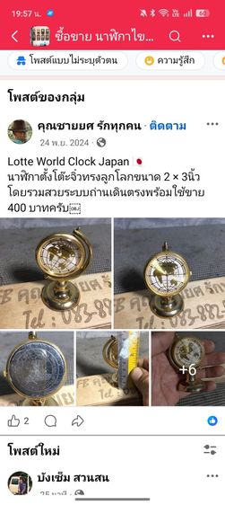 นาฬิกาตั้งโต๊ะทรงลูกโลก (Globe Desk Clock) รูปที่ 8