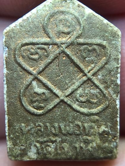 พระขุนแผนปู่ทิม รูปที่ 9