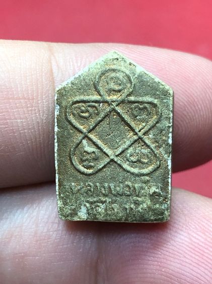 พระขุนแผนปู่ทิม รูปที่ 7