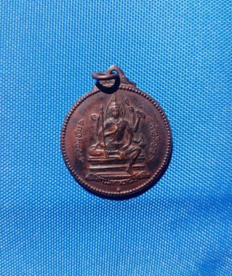 เหรียญพระพรหมไม่ทราบที่