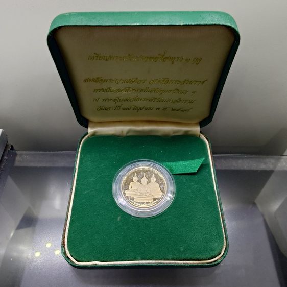 เหรียญพระแก้วมรกต ทรงเครื่อง 3 ฤดู พระจอมเกล้าพระนครเหนือ ปี 2538 เนื้อเงินขัดเงา ขนาด 2.5 ซ.ม. พร้อมกล่องเดิม