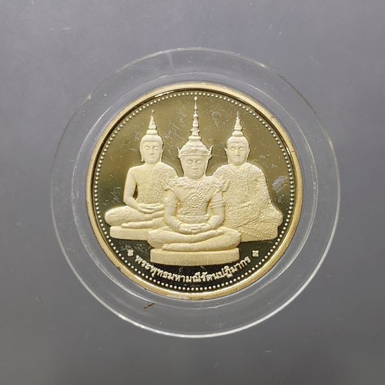 เหรียญพระแก้วมรกต ทรงเครื่อง 3 ฤดู พระจอมเกล้าพระนครเหนือ ปี 2538 เนื้อเงินขัดเงา ขนาด 2.5 ซ.ม. พร้อมกล่องเดิม รูปที่ 3