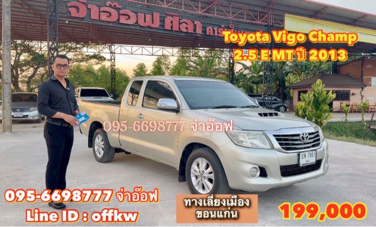 รถ Toyota Hilux Vigo Champ Smart Cab 2.5 E สี เทา