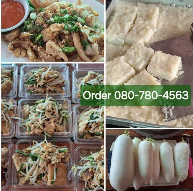 ขนมผักกาด รูปที่ 2