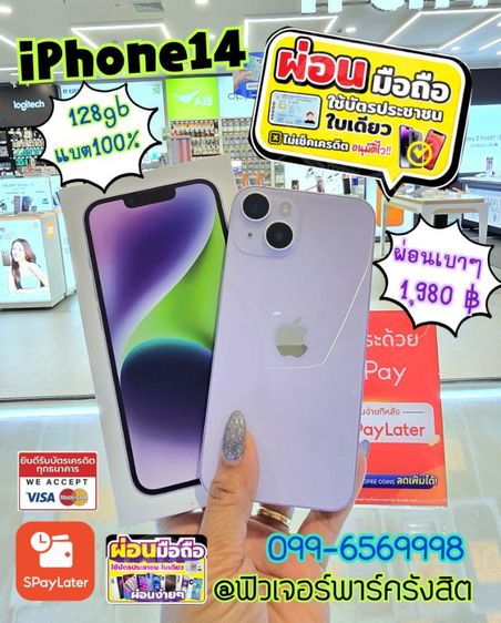 iPhone14 (128gb) รูปที่ 4