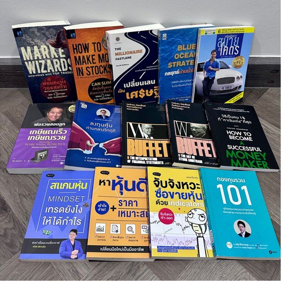 การพัฒนาตนเอง หนังสือมือสอง สภาพดี-สภาพนางฟ้า หมวดการเงิน การลงทุน หุ้น