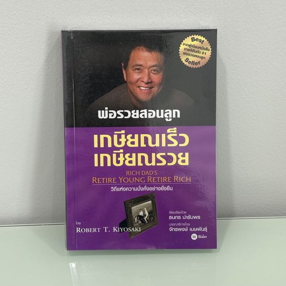 หนังสือมือสอง สภาพดี-สภาพนางฟ้า หมวดการเงิน การลงทุน หุ้น รูปที่ 6