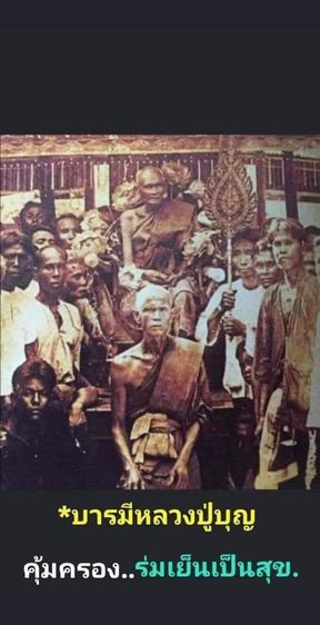 พระพุทธกลีบบัว หลังพระปิดตามหาลาภ เนื้อเมฆพัตร  หลวงปู่บุญ วัดกลางบางแก้ว จ.นครปฐม สร้างราวปี 2465 ถึง2470 สภาพสวยมาก พระเก่าเก็บบ้านเจ้าสัว รูปที่ 15