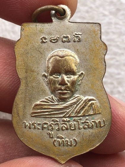 เหรียญหลวงพ่อทวด วัดช้างให้  รูปที่ 4