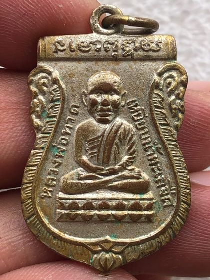 เหรียญหลวงพ่อทวด วัดช้างให้  รูปที่ 2