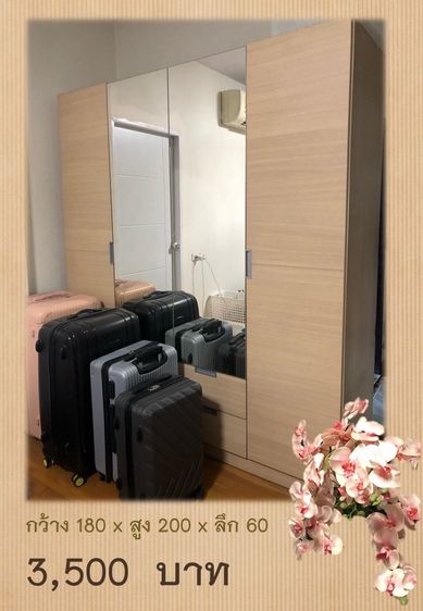ตู้เมือสอง