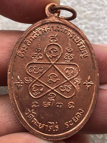 หลวงปู่ทิม  รูปที่ 5