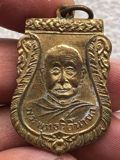 เหรียญพระพุทธวิถีนายก  รูปที่ 2