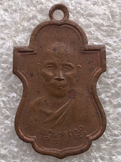 เหรียญไม่ทราบที่ 