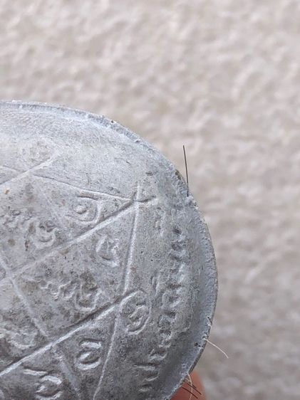 พระปิดตาจัมโบ้๑ หลวงปู่โต๊ะ เนื้อผงธูป รูปที่ 9