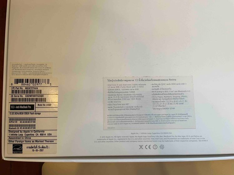 MacBook Pro 13 Inch (Retina) Mid 2014 รูปที่ 8