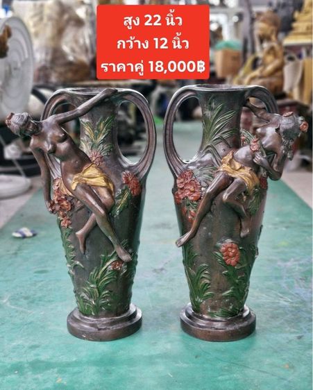 แจกันทองเหลืองเก่าคู่