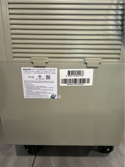 พัดลมไอเย็น รูปที่ 3