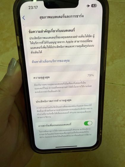 iphone 13 256GB รูปที่ 9