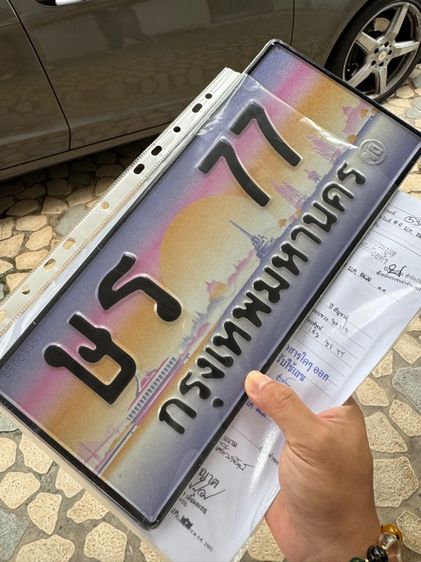ขายทะเบียน ษร 77 กรุงเทพ