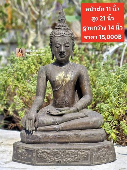 พระบูชาเก่าทองเหลือง รูปที่ 7