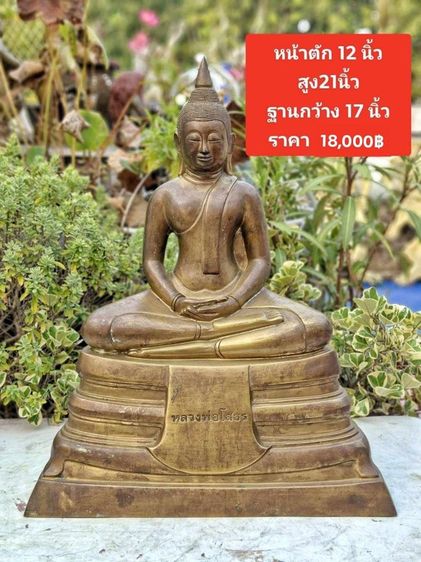 พระหลวงพ่อโสธรเก่า