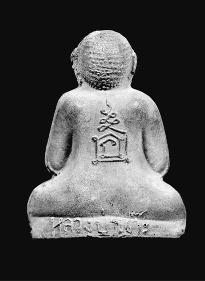 พระปิดตาจัมโบ้ รูปที่ 6