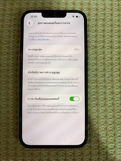 iPhone 13 128 gb รูปที่ 13