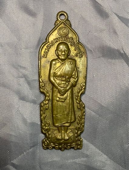 หลวงปู่ดู่