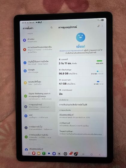 Tab A9 plus 5g รูปที่ 9