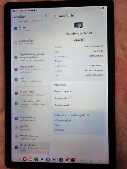 Tab A9 plus 5g รูปที่ 8