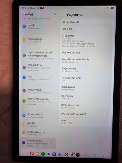 Tab A9 plus 5g รูปที่ 5