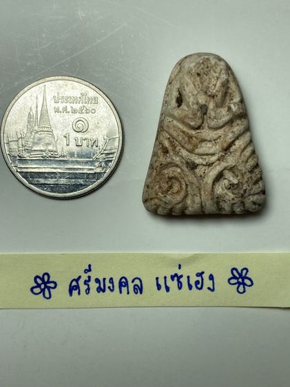 พระปิดตาเนื้อผง รูปที่ 6