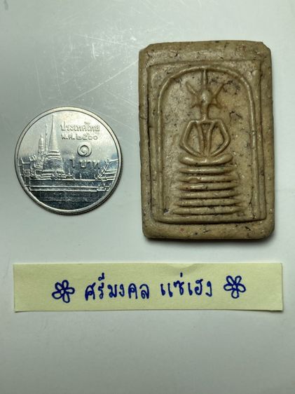 พระสมเด็จเกศไชโย 6 ชั้น รูปที่ 5