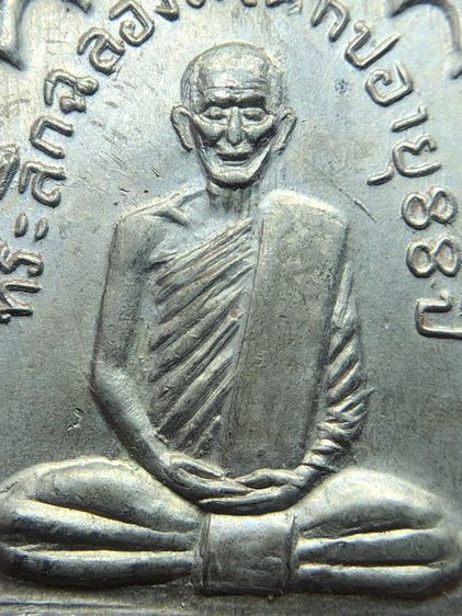 เหรียญหลวงพ่อพรหม รูปที่ 7