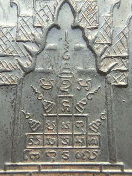 เหรียญหลวงพ่อพรหม รูปที่ 8