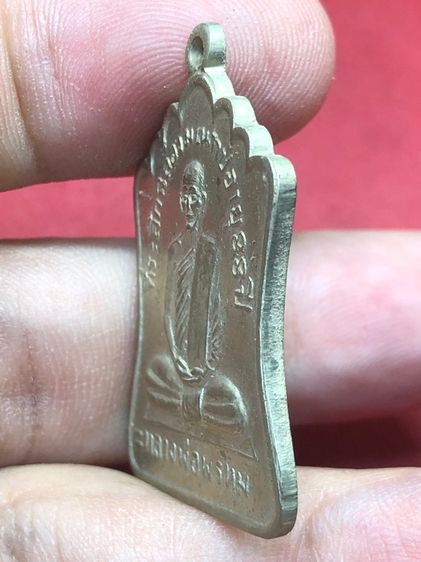 เหรียญหลวงพ่อพรหม รูปที่ 5