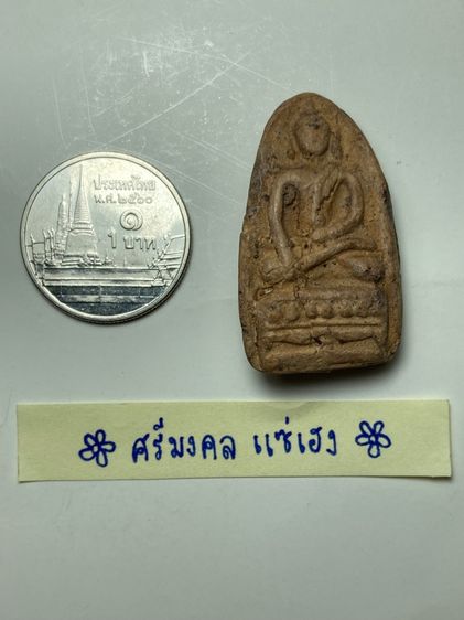 พระปางมารวิชัยเนื้อผง รูปที่ 6